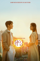 A Place in the Sun (2019)