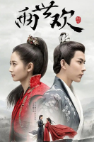 The Love Lasts Two Minds (2020)