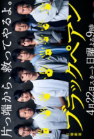 Black Pean (2018)