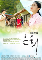 TV Novel: Eun Hui (2013)