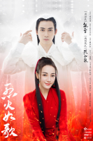The Flame’s Daughter (2018)