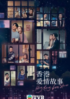 Hong Kong Love Stories (0)