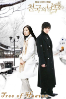 Tree Of Heaven (2006)