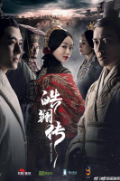 The Legend of Hao Lan (2018)