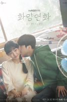 When My Love Blooms (2020)