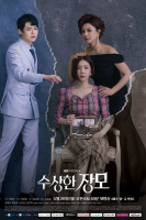 Shady Mom In Law (2019)