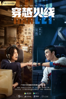 Cross Fire (2020)