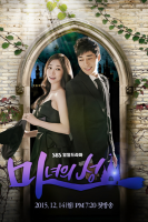 Witch's Castle (2015)