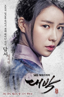 Jackpot (2016)