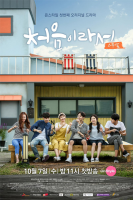 Because It's The First Time (2015)