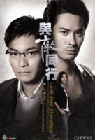 The Last One Standing (2008)