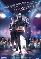Girlie Days (2019)