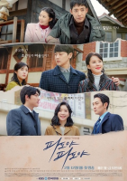 TV Novel – Waves, Waves (2018)