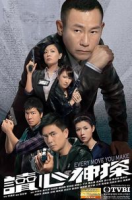 Every Move You Make (2010)