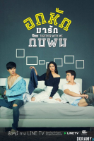 Together With Me The Series (2017)