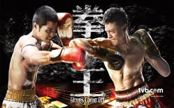 Gloves Come Off (2012)