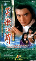The Smiling, Proud Wanderer (1984)