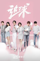 Chasing Ball (2019)