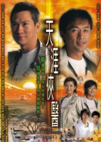 The Last Breakthrough (2004)