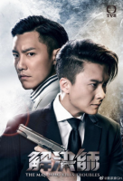 The Man Who Kills Troubles (2019)