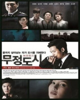 Heartless City (2013)