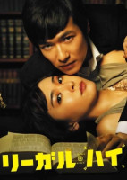 Legal High (2012)