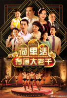 I Bet Your Pardon (2019)