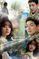 Angel Eyes (2014)
