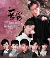 New Spring of Plum Blossoms (2010)