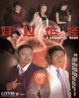 A Change of Heart (2013)