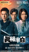 Half Truth (2025)