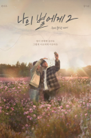 1:11 Time To Go See You (2021)