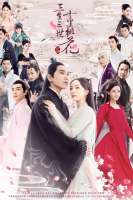 Ten Miles of Peach Blossoms (2017)