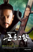 King Geunchogo (2010)