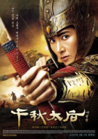 Empress Chun Chu (2009)