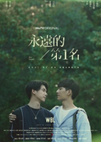 We Best Love: No. 1 For You (2020)