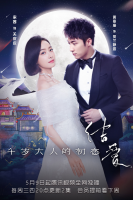 MoonShine And valentine (2018)