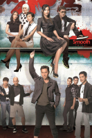 Smooth Talker (2015)