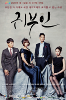 Lady (2014)