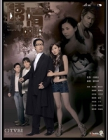 Links to Temptation (2010)