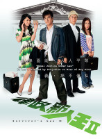 Survivors Law II (2007)