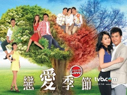 Season of Love (2013)