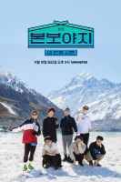 BTS: Bon Voyage 4 (2019)