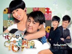 My Sister of Eternal Flower (2011)