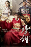 Hwajung (2015)