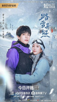 The Most Eastern Love (2025)
