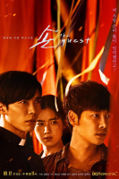 Hand: The Guest (2018)