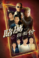 Bet Hur (2017)