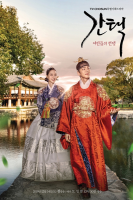Queen: Love And War (2019)