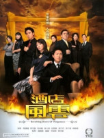 Revolving Doors of Vengeance (2005)